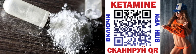 КЕТАМИН ketamine  Можайск 